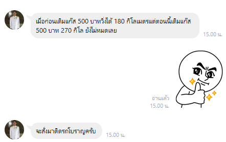 OxyPowerBoost ประหยัดน้ำมันจริงไหม รีวิว